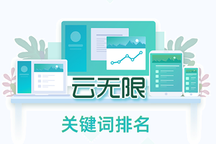seo网站关键词优化哪家好